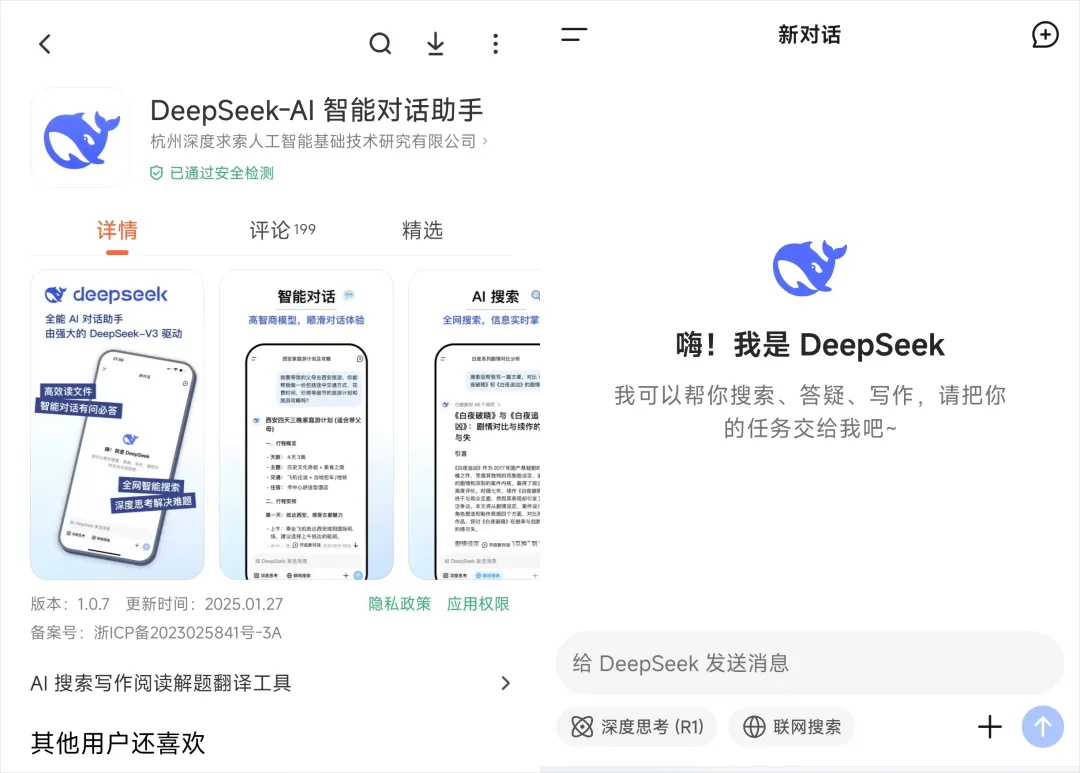 ذģ8(g)¹(ji)ȫλ˽DeepSeek