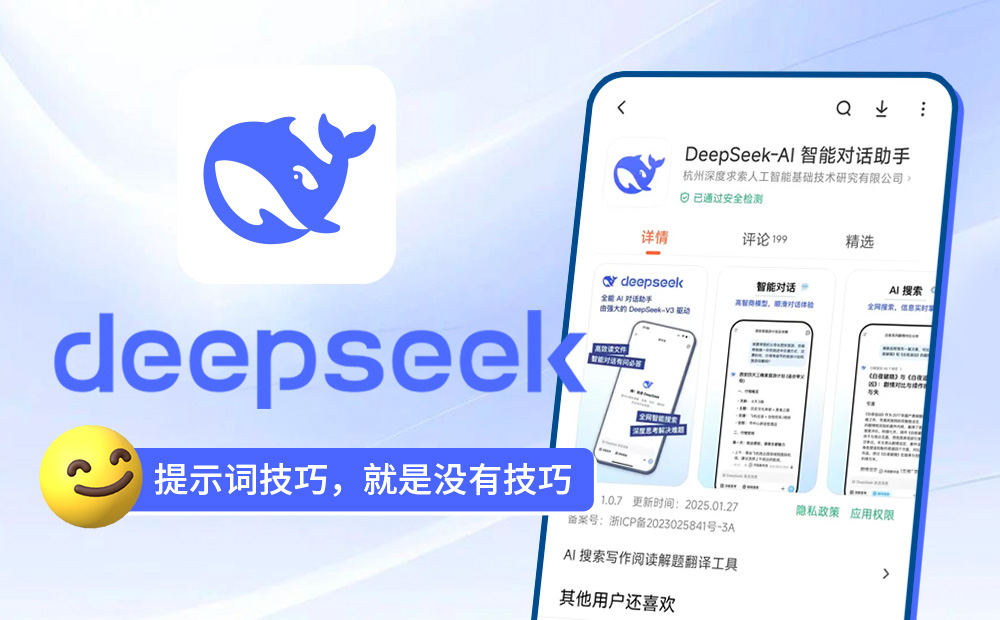ذģ8(g)¹(ji)ȫλ˽DeepSeek
