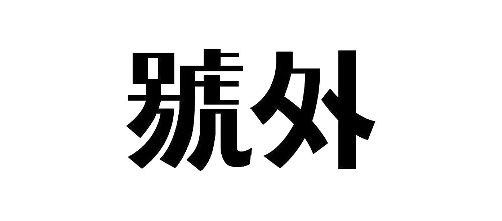 7(g)׌w<a href=http://m.dekaron.com.cn/ target=_blank class=infotextkey>O(sh)Ӌ(j)</a>м(x)(ji)