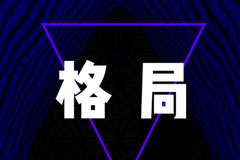 O(sh)Ӌ(j)ā(li)ȥO(sh)Ӌ(j)ֲ
