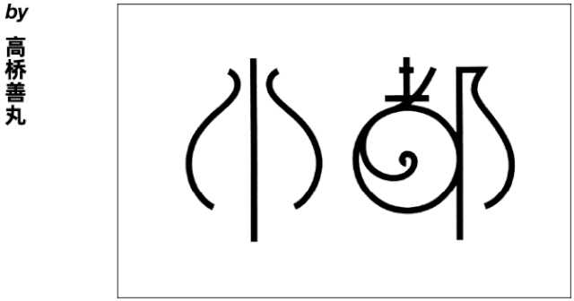 w<a href=http://m.dekaron.com.cn/ target=_blank class=infotextkey>O(sh)Ӌ(j)</a>׃֮ǰ@һ