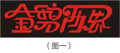 ٌõ<a href=http://m.dekaron.com.cn/ target=_blank class=infotextkey>O(sh)Ӌ</a>̿Y(ji)
