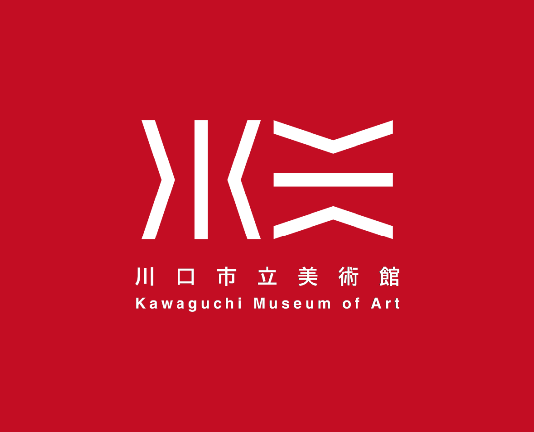 川口市立美術(shù)館抽象的“美”字<a href=http://m.dekaron.com.cn/sheji/biaozhi/ target=_blank class=infotextkey>logo</a>05.png
