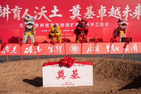 蘭州信息科技學(xué)院02.jpg