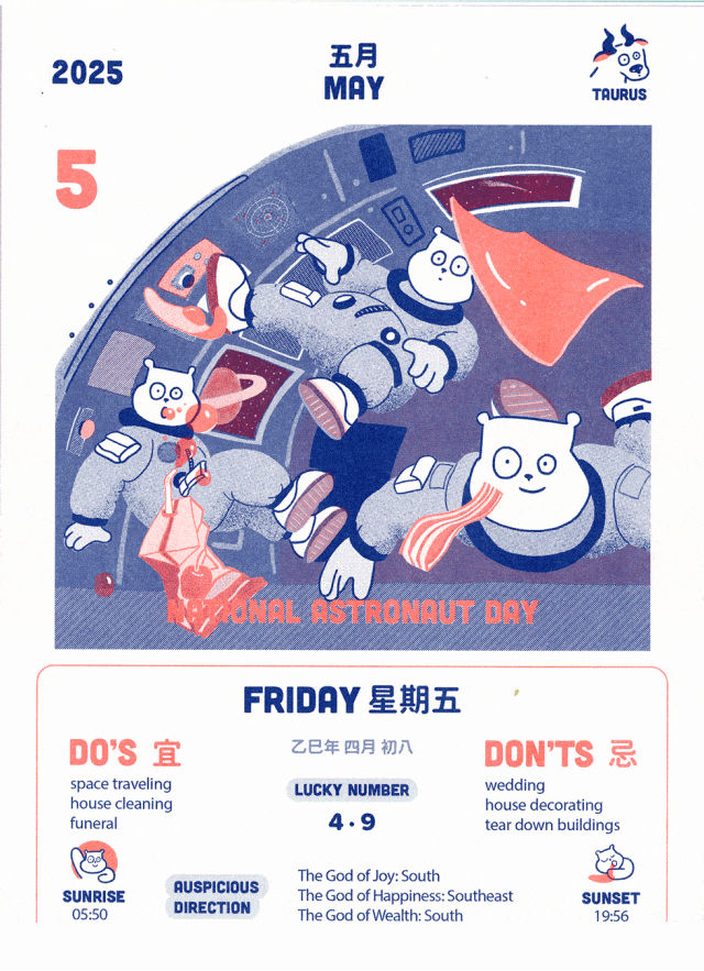 2025年世界<a href=http://m.dekaron.com.cn/sheji/chahua/ target=_blank class=infotextkey>插畫</a>獎40.gif